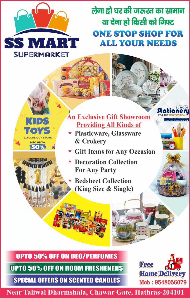 SS MART